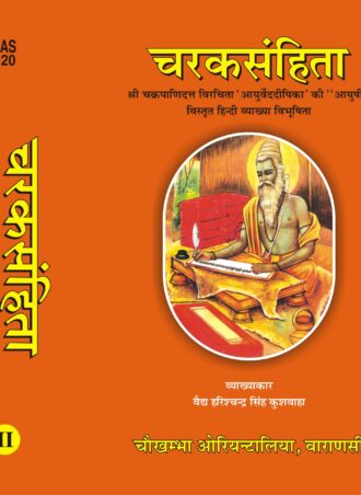 bhavprakash samhita in hindi
