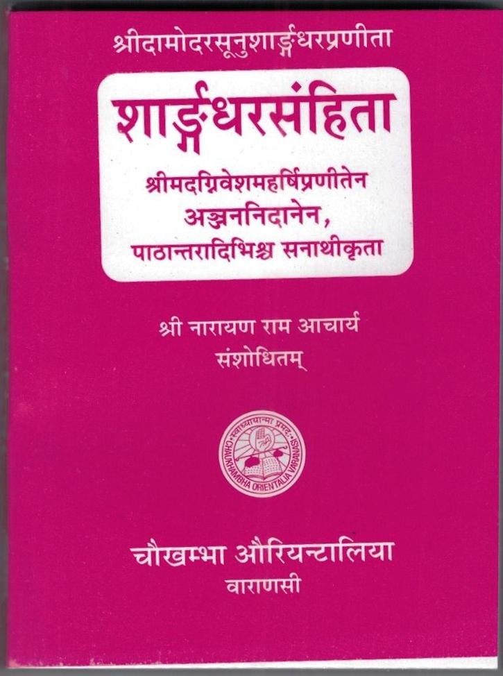 Sarangadhara Samhita mool (Pocket) - Chaukhambha